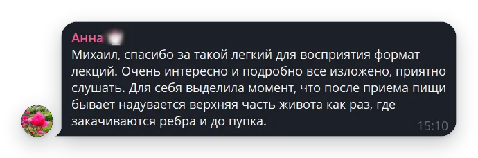 Отзыв участницы: легкий для восприятия формат лекций