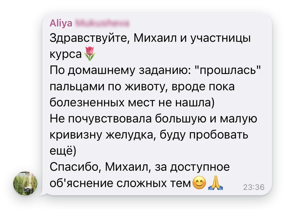 Отзыв участницы о домашнем задании и доступном объяснении