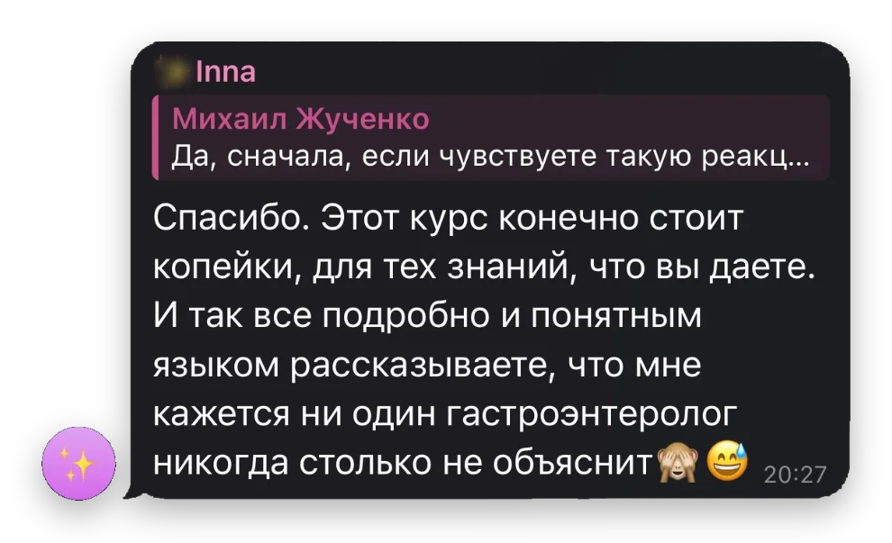Отзыв участницы: курс стоит копейки для таких знаний, все подробно и понятным языком